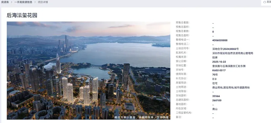 快讯|深圳湾澐玺348套住宅获批预售,备案均价约16.8万/平!-深圳新房网-房天下