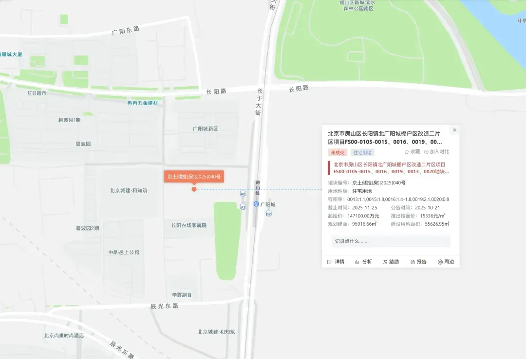 中指快评丨超百轮竞价，懋源终获松榆里地块，北京城建底价摘牌广阳城地块