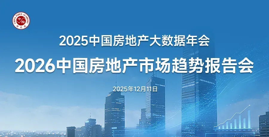 2025年中国住房租赁市场总结与展望