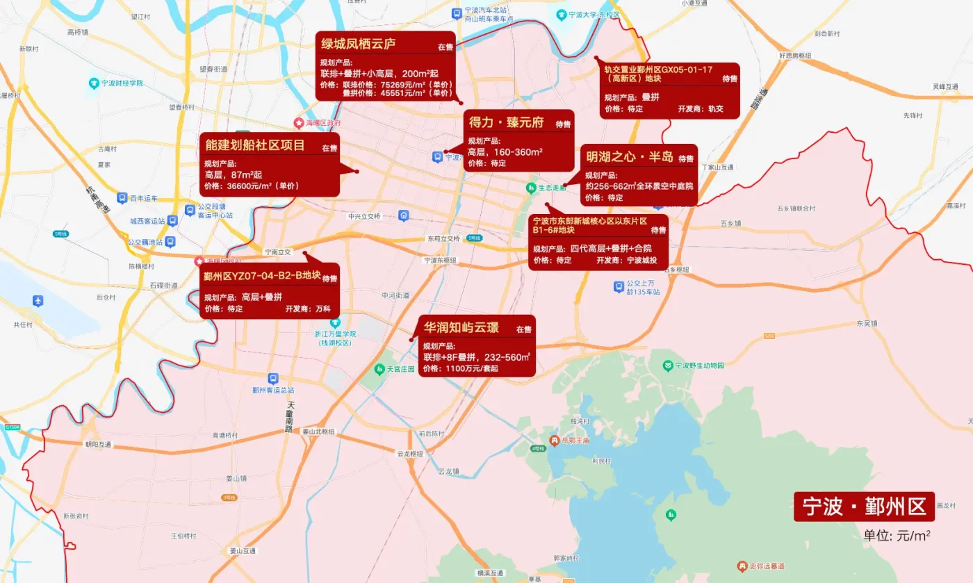 2025土拍收官!宁波18个待售、在售"好房子"地图曝光!鄞州独占8个-宁波新房网-房天下