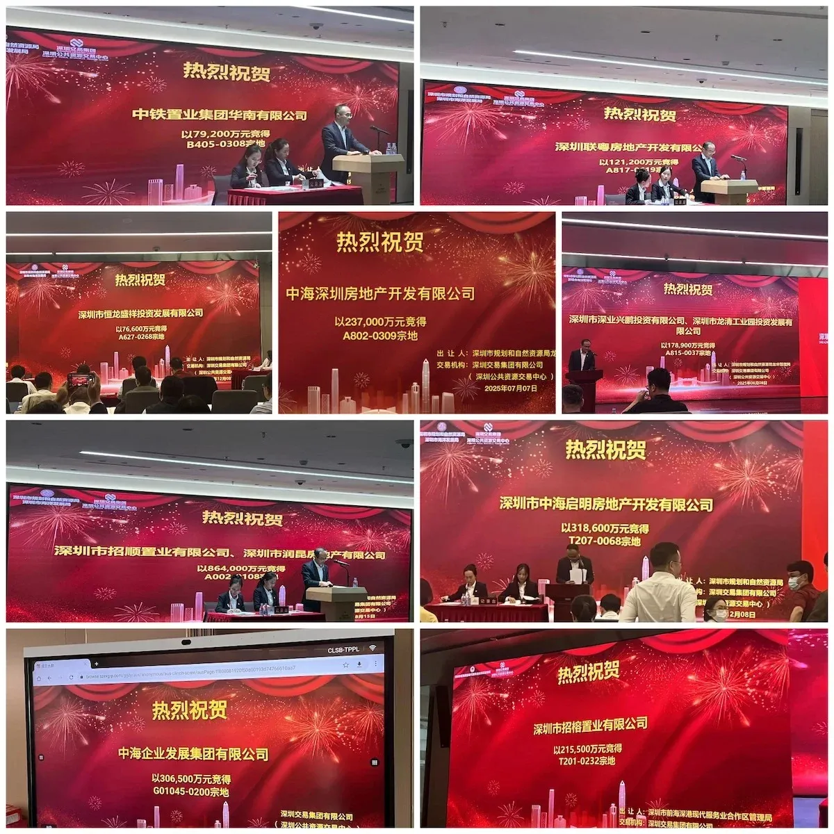 年终盘点｜2025年深圳出让12宗宅地，总收金290.9亿元！-深圳新房网-房天下