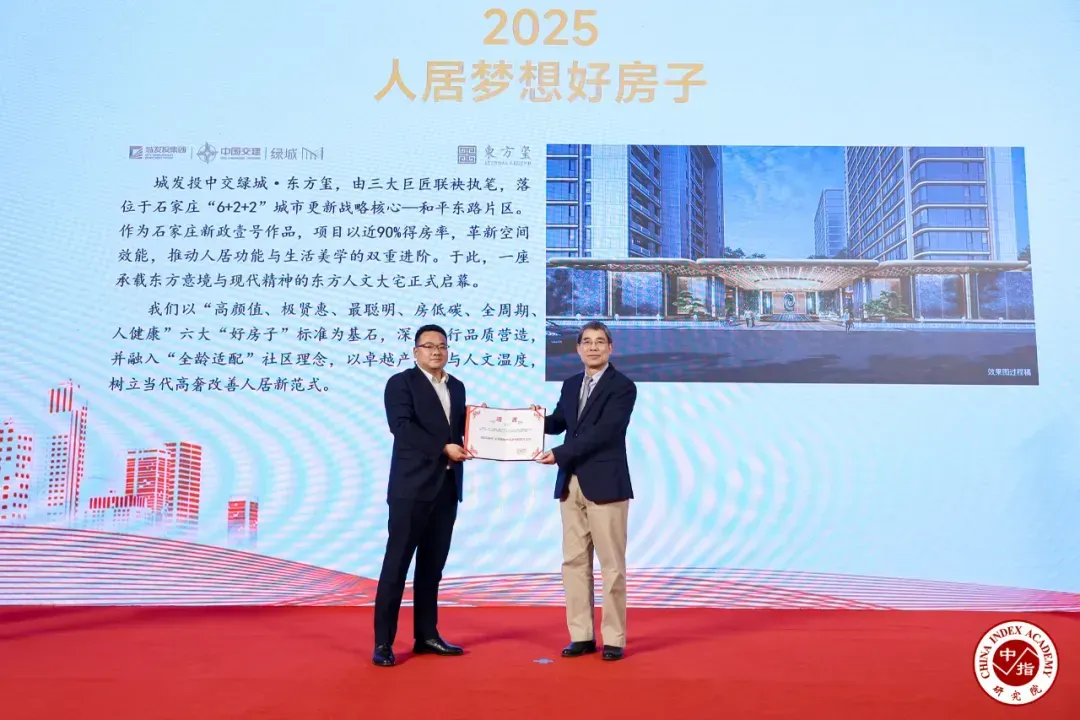 城发投中交绿城・东方玺:新政壹号作品加冕 “好房子”,东方人文奢宅立标杆-房天下产业网