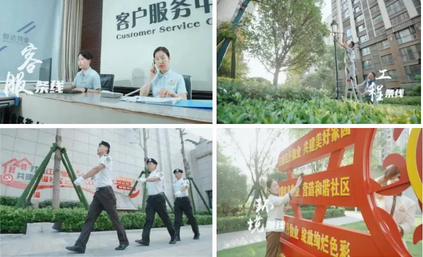 华体会- 华体会体育官网- 体育APP下载恒达物业：以高标准服务焕新居住体验树立行业标杆