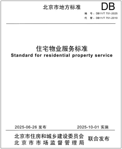 物业收入增长乏力？好服务“纵横矩阵”撬动增长新引擎