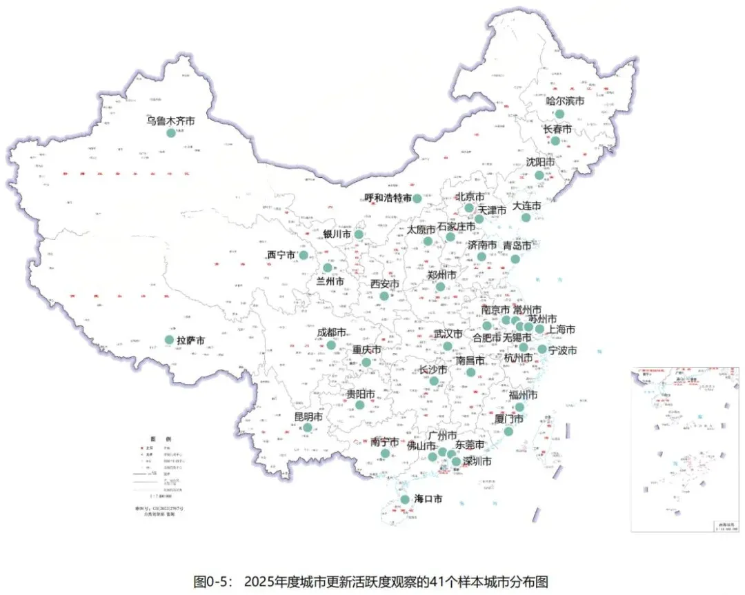 中指院参编《中国城市更新活跃度年度观察报告2025》正式发布！