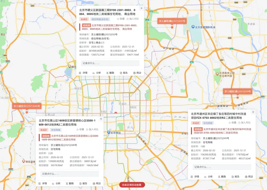 北京开年首拍收金85.62亿元!字节跳动、首钢地产、中国铁工投资、北投置业联合体各斩获1宗