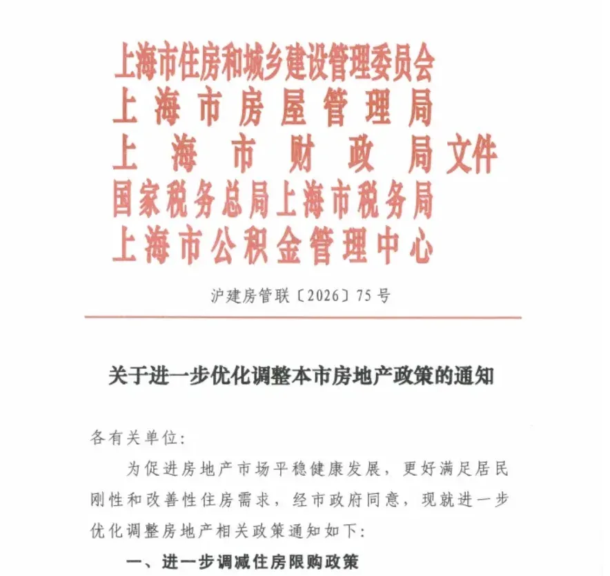 中指快评丨上海大力度“救市”,楼市“小阳春”来了!