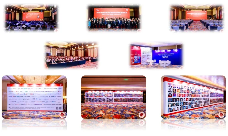 2026中国房地产百强企业研究精彩回顾