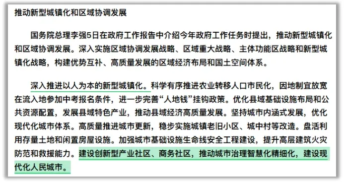 重要！两会定调，物业社区增值服务未来重点在这里