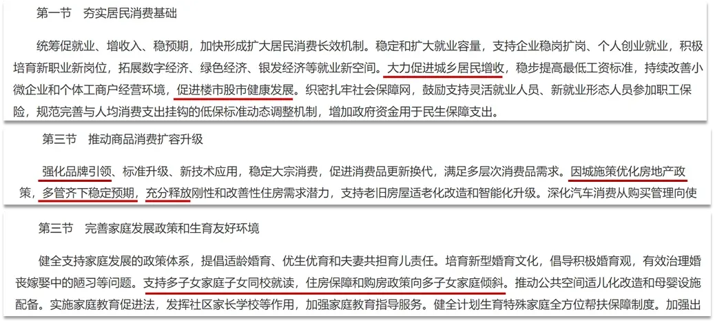 未来五年，房地产“分量”更重了！