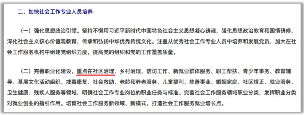 新规发布!《意见》从4方面重塑物业管理新生态!