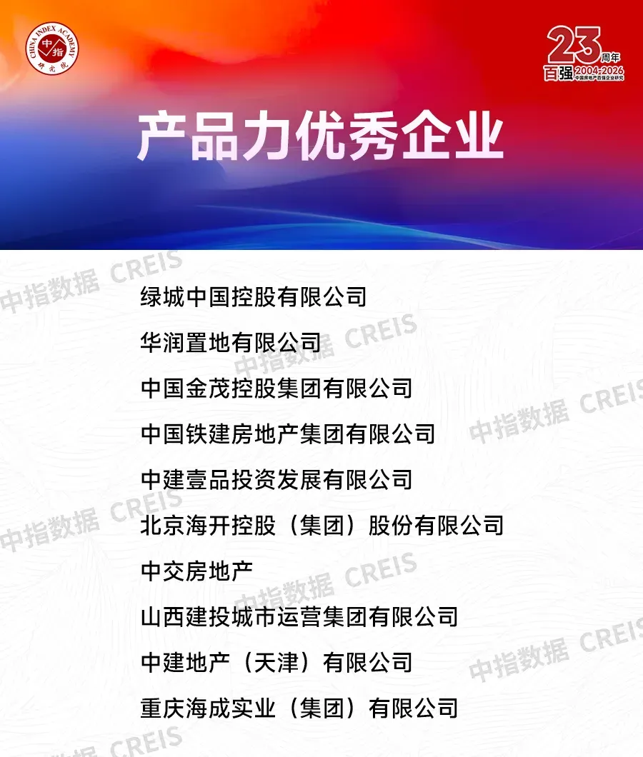 生存为本，发展为要——市场调整期中国房地产企业破局之道