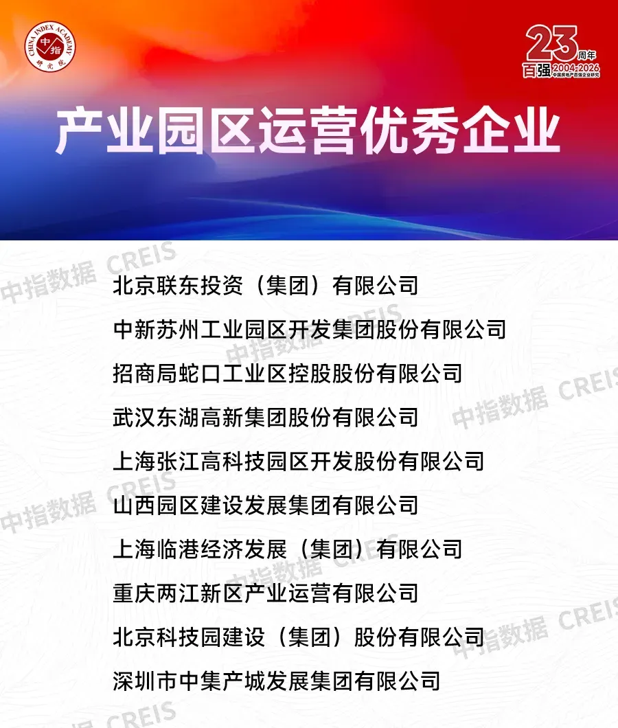 生存为本，发展为要——市场调整期中国房地产企业破局之道