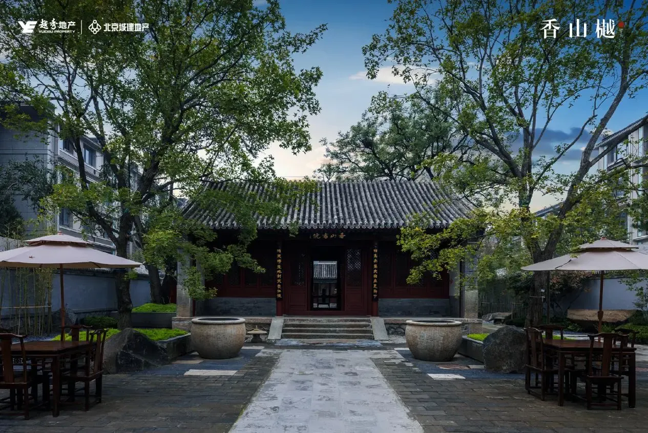 融于香山,归于文脉:香山樾交付北京文化豪宅新标杆-北京新房网-房天下