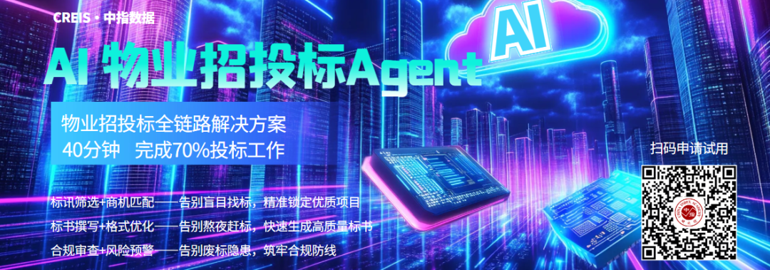 政治局会议重磅定调！物企未来应该这样做