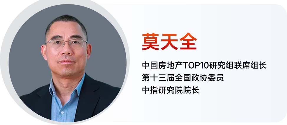 莫天全:中国房地产上市公司二十四年研究历程