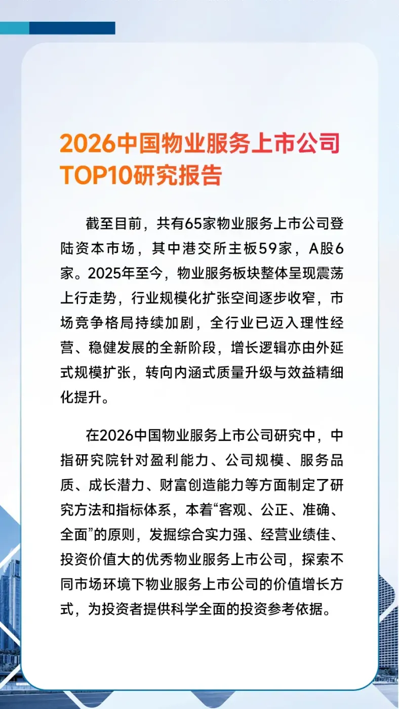 黄瑜:调整优化、聚焦深耕,推动上市公司高质量发展