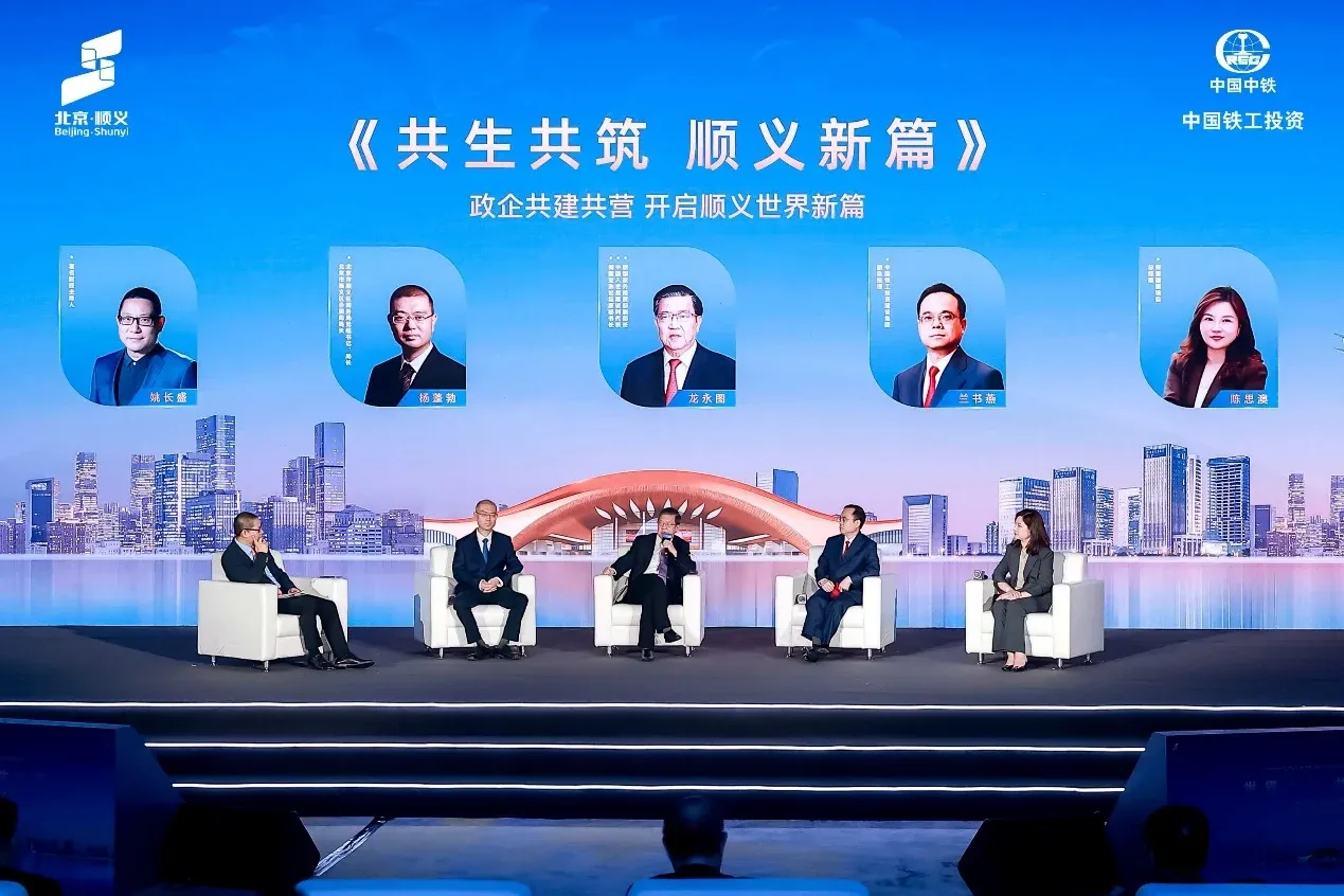 政企协同聚合力 双向赋能启新程 中国铁工投资携手顺义，共建宜居宜业国际化社区