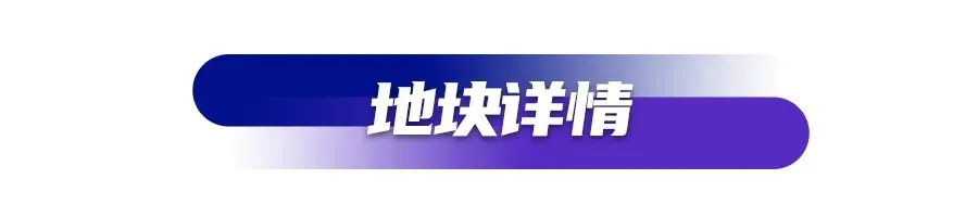 10.868万/㎡!深圳楼面单价新高!保利置业斩获南山粤海街道宅地