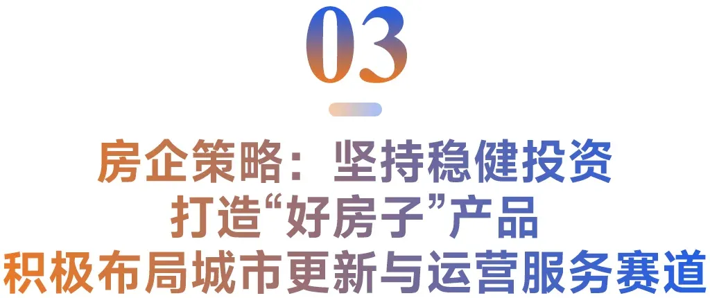 2026上半年中国房地产市场总结&下半年趋势展望