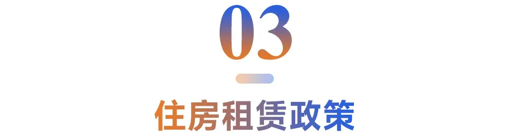 2026上半年中国住房租赁市场总结与展望