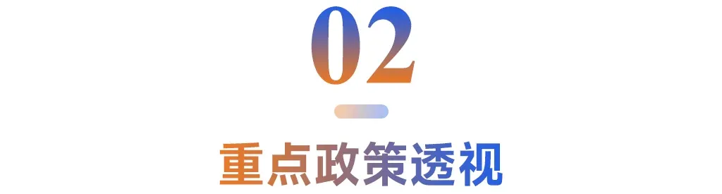 重磅发布:2026上半年城市更新发展总结与展望