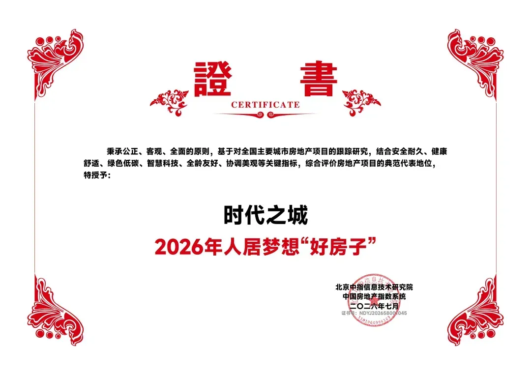 把上海外环盘做成“市区爆款”,时代之城做对了什么?