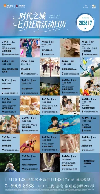 把上海外环盘做成“市区爆款”,时代之城做对了什么?