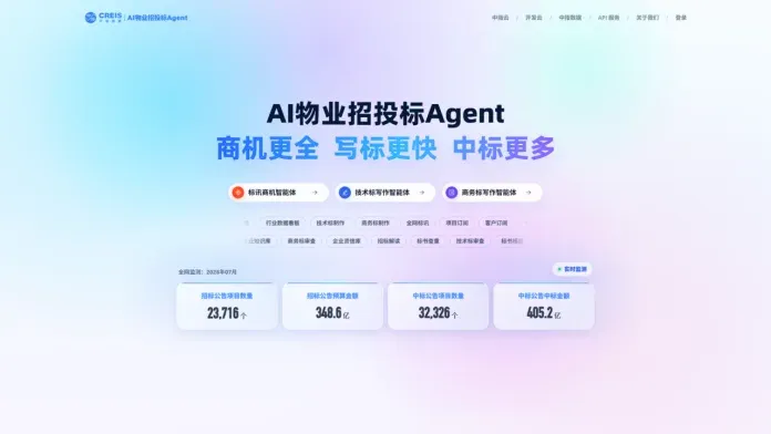 从 WAIC 看物业行业:智能化落地驶入价值密度的加速通道