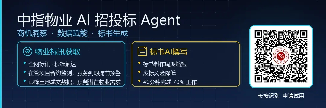从 WAIC 看物业行业:智能化落地驶入价值密度的加速通道