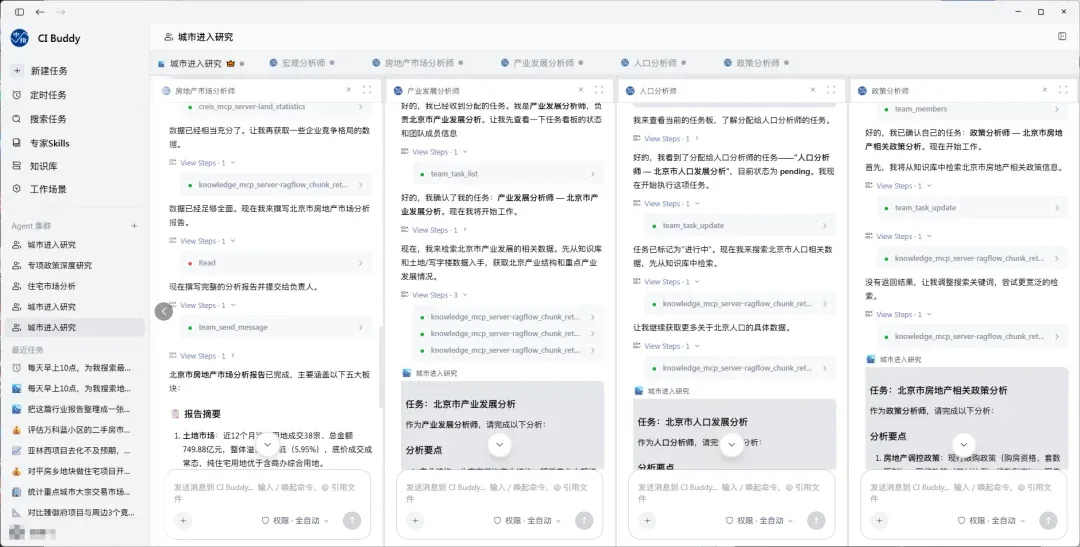 Graph Engineering with CI Buddy：这个AI场景太适合地产人了
