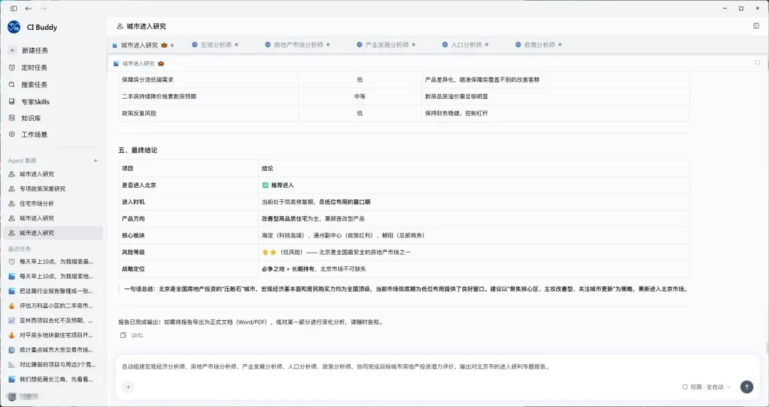 Graph Engineering with CI Buddy：这个AI场景太适合地产人了
