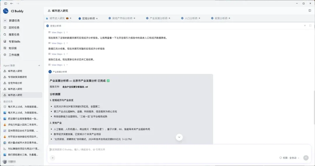 Graph Engineering with CI Buddy：这个AI场景太适合地产人了