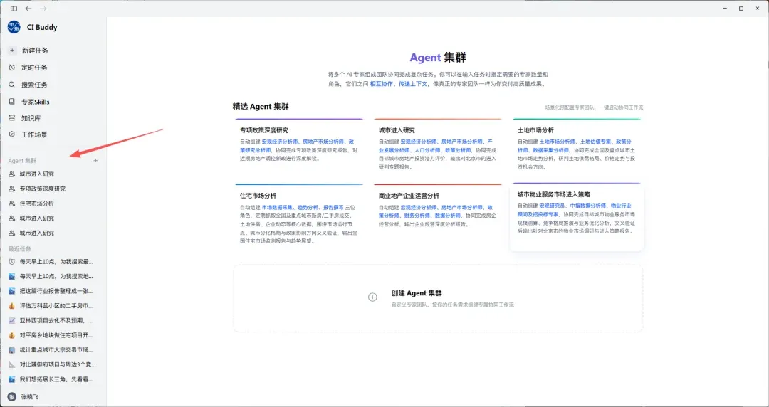 Graph Engineering with CI Buddy：这个AI场景太适合地产人了