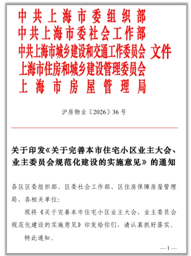 上海先行先试业委会秘书:物业行业真正的转变才刚刚开始