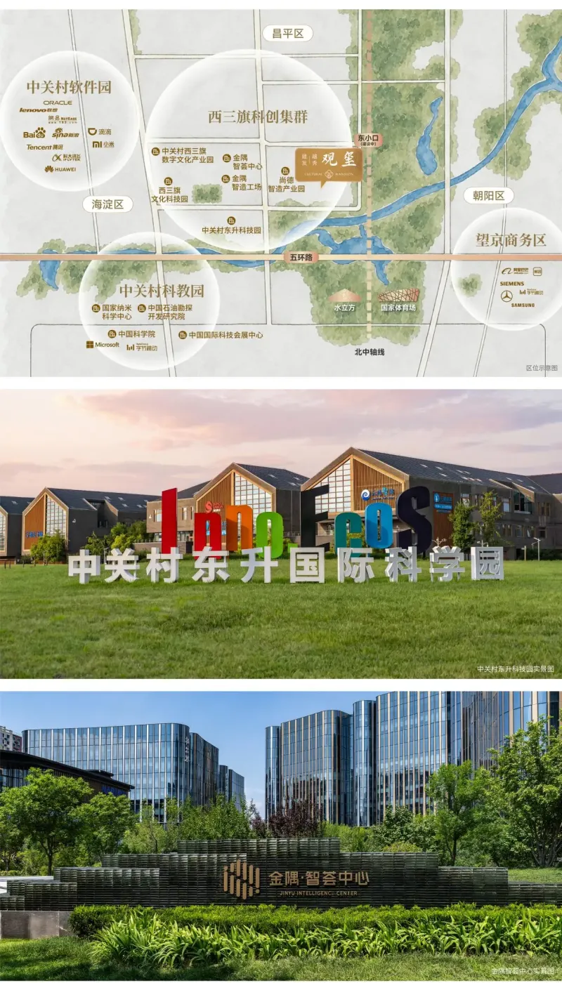 仰山越海 诗意东方｜建发越秀・观玺案名正式发布