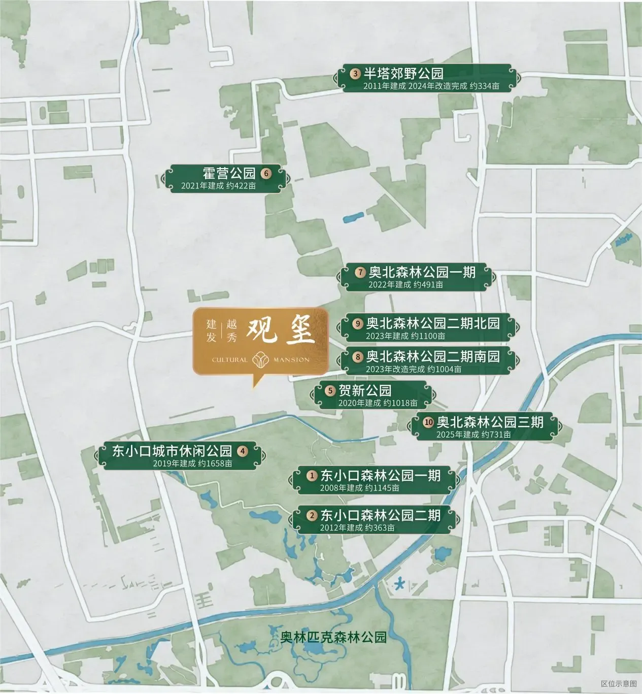 仰山越海 诗意东方｜建发越秀・观玺案名正式发布