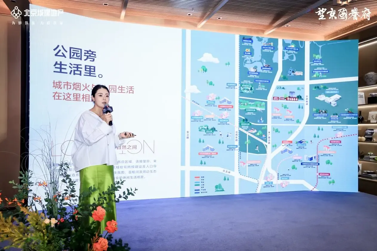 超级公园 旗舰烟火 | 望京国誉府成功举办“温榆河生活圈商业运营共识会”