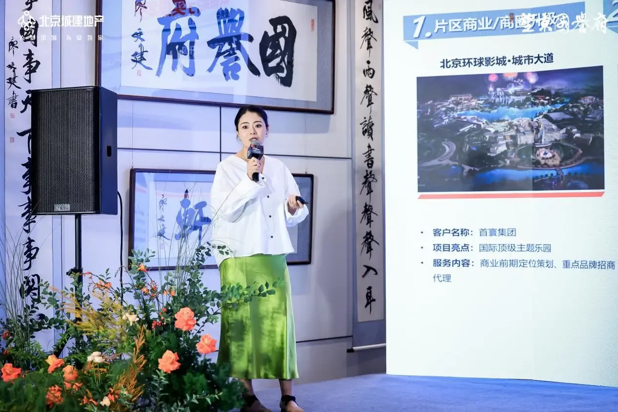 超级公园 旗舰烟火 | 望京国誉府成功举办“温榆河生活圈商业运营共识会”