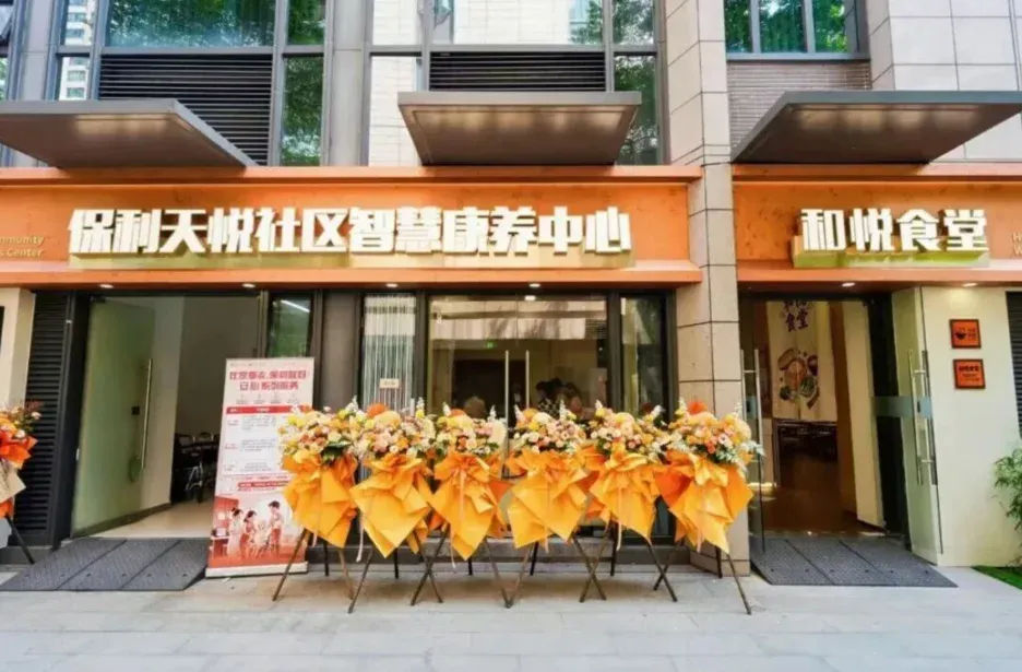 从“顺手做”到“当生意做”：物业企业入局养老的七年之问