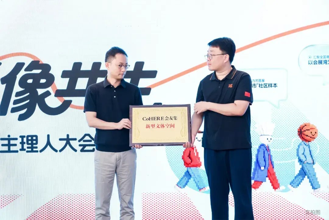 践行完整社区建设使命，招商蛇口以共生模式赋能全国美好生活