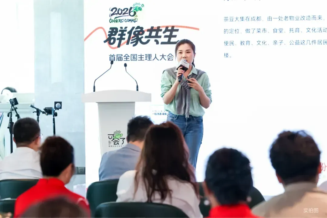 践行完整社区建设使命，招商蛇口以共生模式赋能全国美好生活
