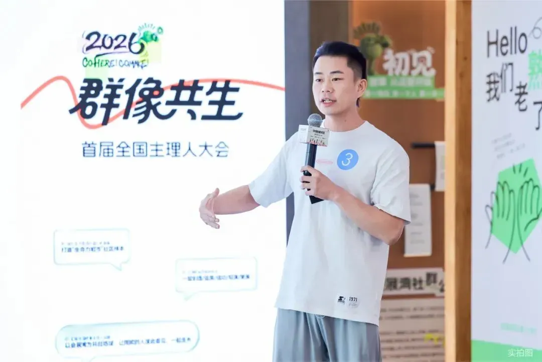 践行完整社区建设使命，招商蛇口以共生模式赋能全国美好生活
