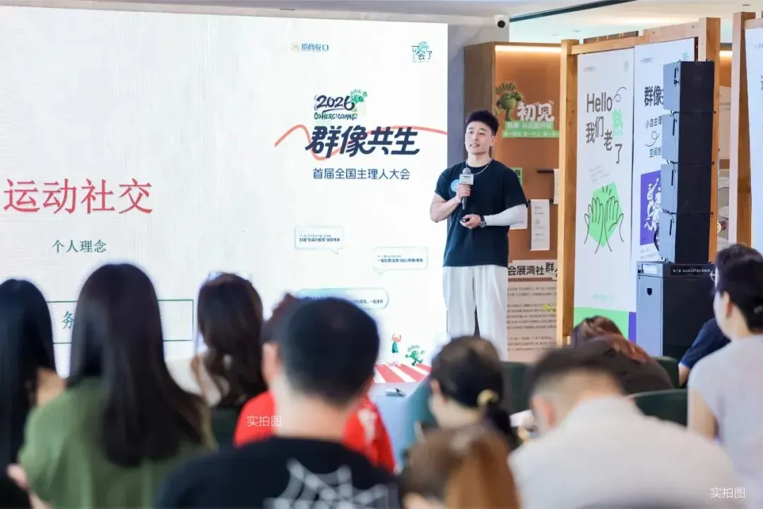 践行完整社区建设使命，招商蛇口以共生模式赋能全国美好生活