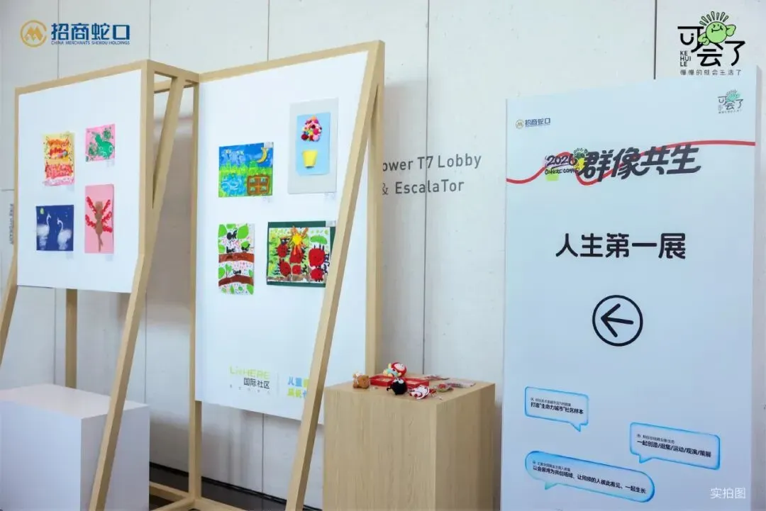 践行完整社区建设使命，招商蛇口以共生模式赋能全国美好生活