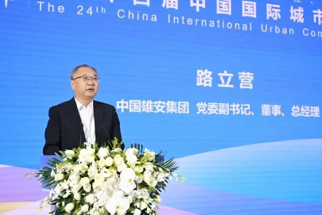 第24届中国国际城市建设博览会在京举办