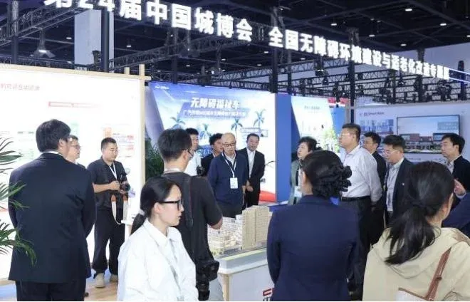 第24届中国国际城市建设博览会在京举办