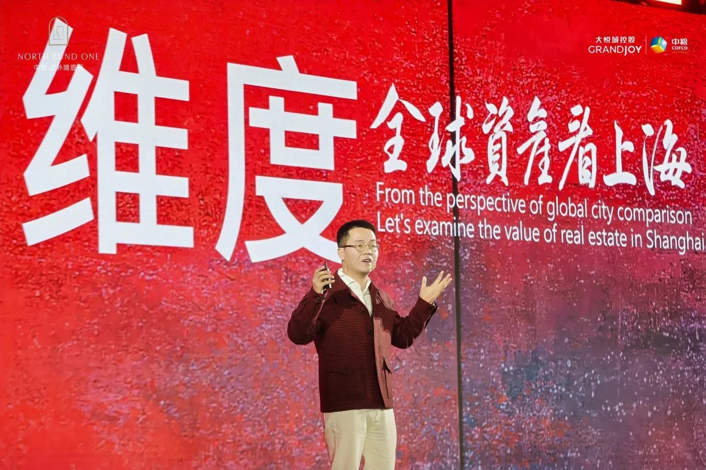中粮大悦城“壹号系”发布,“中粮好房子”体系落地上海北外滩-房产资讯-上海房天下