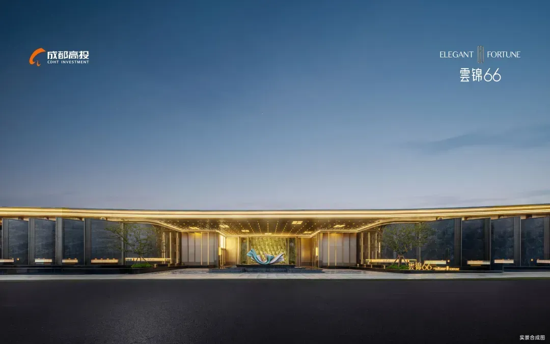 成都高投雲锦66|用“好房子” 诠释成长型社区魅力