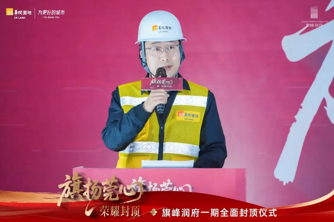 封顶只是起点!旗峰润府建设“家”速度,全力以赴高品质交付-房产资讯-东莞房天下